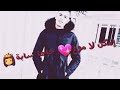 شوف ياقلبي اش داز عليك شوف ياقلبي اش داز عليك