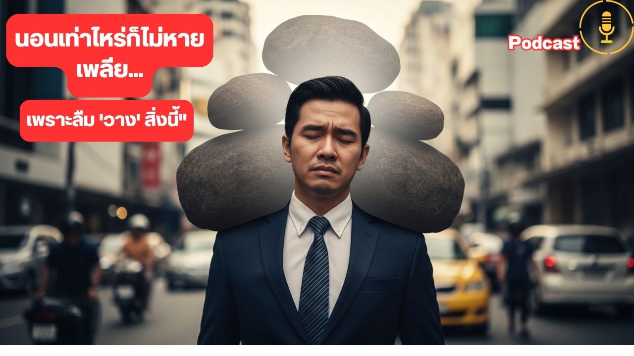 5 นาทีรีเซตใจ: สูตรลับคนทำงานวัย  เปลี่ยนเช้าที่หนักอึ้ง ให้เป็นวันที่สดใสและนิ่งสยบทุกปัญหา