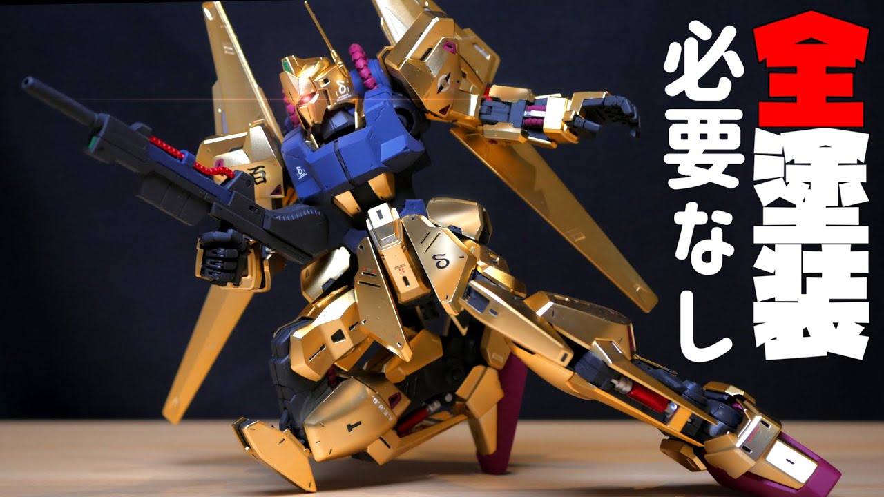 バンダイ　機動戦士Ζガンダム  MG  百式Ver2.0