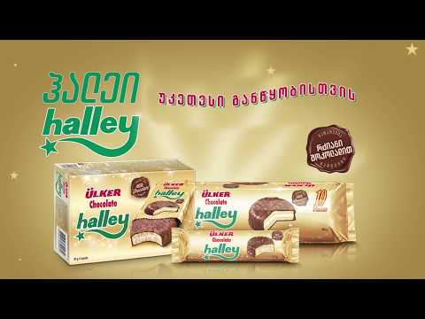 ჰალეი - უკეთესი განწყობისთვის
