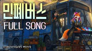 Scrap Bus Full South Korea s Democratic Party Insults Young People