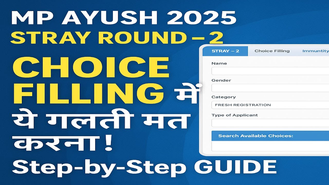 MP AYUSH Counselling 2025 STRAY VACANCY ROUND 2 Choice Filling ...