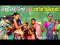      marriage vlogs  ramesh meghana vlogs