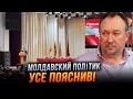 🤔 Для кого був ЦЕЙ ЦИРК у &quot;Придністров&#39;ї&quot;? Путін качає Молдову, Небезпека для України / ТЕНАСЕ