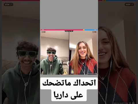 داريا التركية