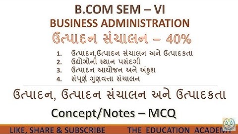 ઉત્પાદન સંચાલન - ઉત્પાદન, ઉત્પાદન સંચાલન અને ઉત્પાદકતા | Business Administration |Concept/Notes–MCQ