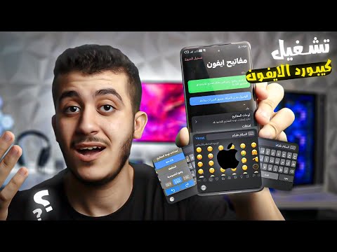 How To Use The IPhone Keyboard On Android With Emojis And Clipboard 