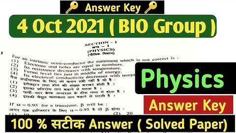 PHYSICS ANSWER KEY BHU BSC 2021/BHU BSC PHYSICS ANSWER KEY 2021/4 OCT 2021 PHYSICS ANSWER KEY