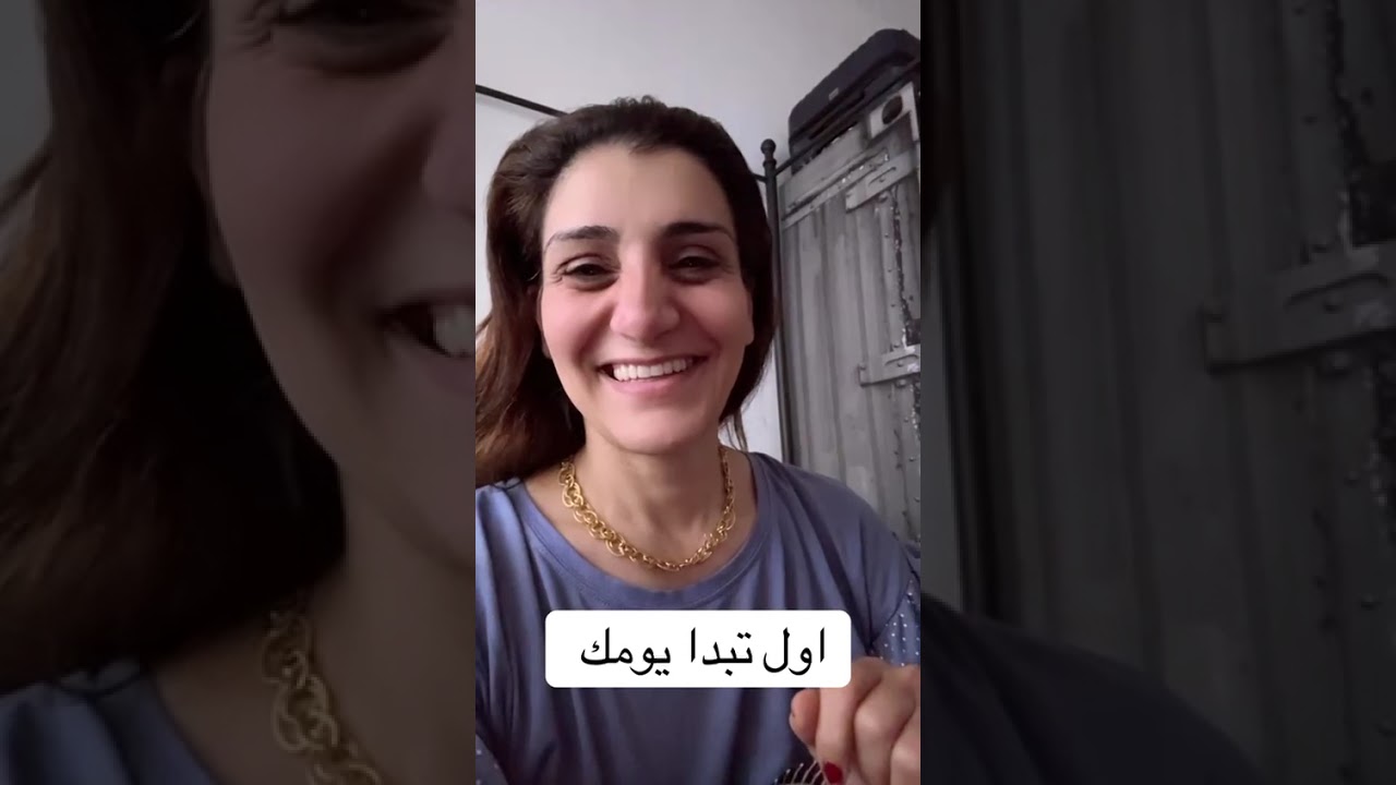 اكتشف نفسك مع ابتسام الكيلانى / كيف تبدأ يومك 