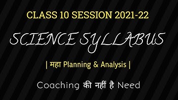 Class 10 Science Revised Syllabus 2022-23 | Science Strategy | Analysis Pattern | विज्ञान सिलेबस