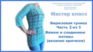 Мастер класс Мастер класс