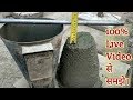 Slump Cone Test For Workability of Concrete (TEST FOR WORKABILITY OF CONCRETE) - SLUMP CONE