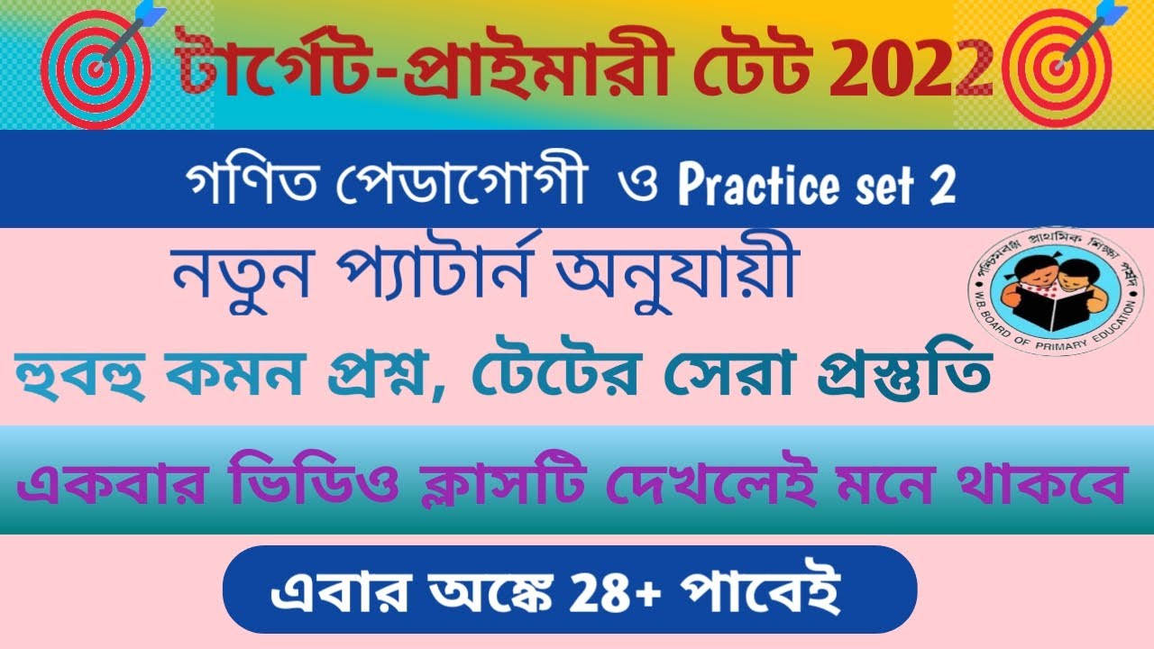 Primary Tet Math Class Primary Tet Math Question Primary Tet Math primary-tet-math-class-primary-tet-math-question-primary-tet-math