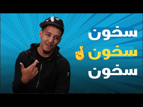💥 Abduh on Rap, the clash, and Hallala Boys in two words 🤩