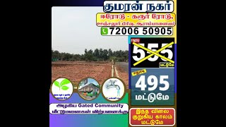 erode properties I erode House I erode Land for sale I erode home for sale I erode Plot for sale