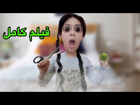 جميع مشاكل ام هدى مع شعرها