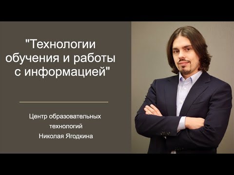 Специалисты по работе с информацией. Разобрать, структурировать и запомнить важную информацию