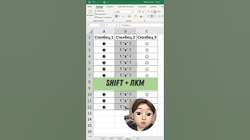 Мало, кто об этом знает #excel #лайфхаки #exceltutorial #tricks #образование #обучение #shorts