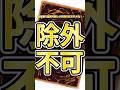 【遊戯王】ロンギヌスってめっちゃ見るようになったね～! #shorts #遊戯王 #yugioh #masterduel #vtuber #遊戯王マスターデュエル 【PMA 179話】