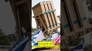 Did you know? Part (441) #isere #american #alliedpowers #knowledge #dailyvideos #dailyvibes2025