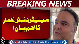 Senator Danish Kumar Says CDF Notification Ends Rumors | Stability Expected - Aaj Pakistan News Senator Danish Kumar Says CDF Notification Ends Rumors | Stability Expected - Aaj Pakistan News