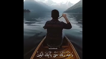 سورة الحِـجر ٩٧-٩٨-٩٩
