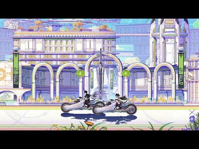 鳴潮3.0版本啟程倒計時慢直播