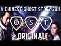 A chinese ghost story 2011  ost original