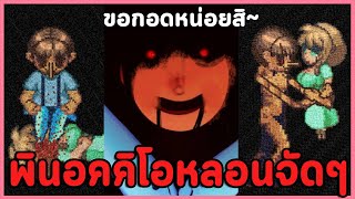 พินอคคิโอ้กลายเป็นเกมผี พินอคคิโอ้อยากกอดพี่สาวที่สุดเล๊ยยย | Pinocchiogoria All 5 Endings