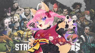 【スト６】ちょっとだけランクマ練習ですよ～　【８月１９日】　山桜桃かざね　#ゆすライブ　vtuber