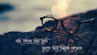Boba Tunnel | Anupam Roy | Bangla song | Bangla lofi Remix.