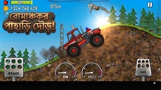 রোমাঞ্চকর পাহাড়ি দৌড়!! 🔥 | Hill Climb Racing! screenshot 1