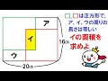 【面白い数学問題】なんと小３対象の問題なんです
