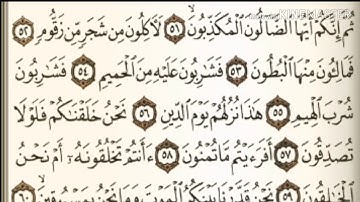 سورة الواقعه - من آية ( ٥١ ) إلى آية ( ٧٩ ) - للقارئ : سعود الشريم .