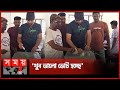 দলবেঁধে ভোট দিলেন মাশরাফী | Mashrafe Bin Mortaza | Upazila Parishad Election 2024 | Somoy TV