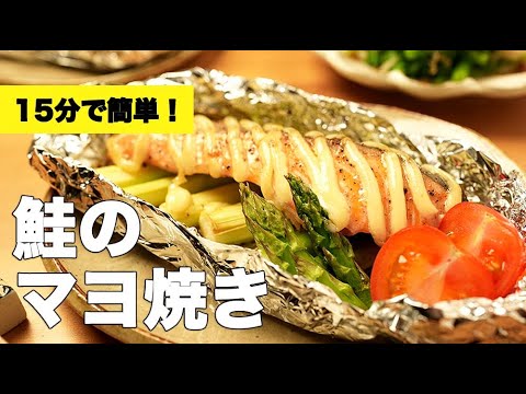 春のお魚レシピ！オーブンでふっくら仕上がる【鮭のマヨ焼き】のレシピ