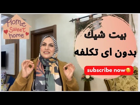 How To Make Your Home Chic And Elegant Without Spending A Fortune Seven Inexpensive And Very