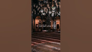 تلاوة طيبة للشيخ عبدالله بصفر #quran