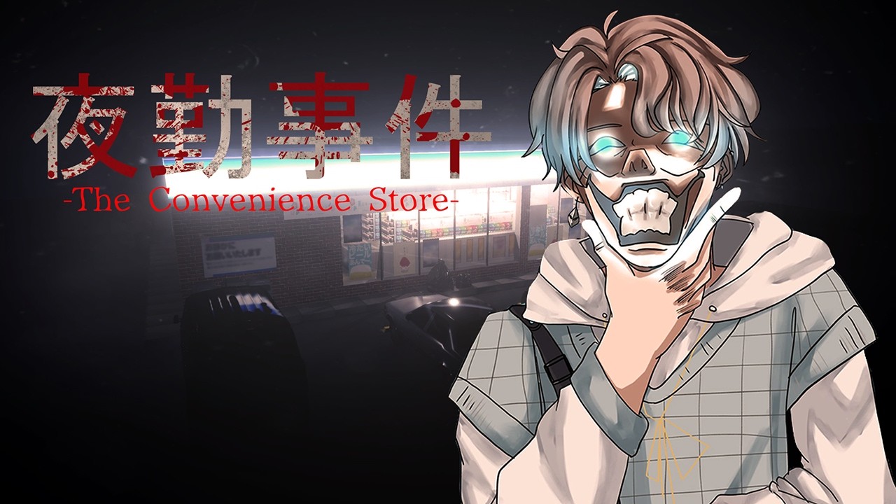 【夜勤事件】呼び出されたので深夜に出勤してきます。【黒羽ペス】