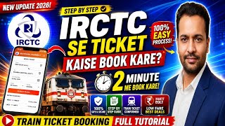 IRCTC New Update 2026 🚨 | Book Train Tickets in Just 2 Minutes! How To Tatkal Ticket Booking Update