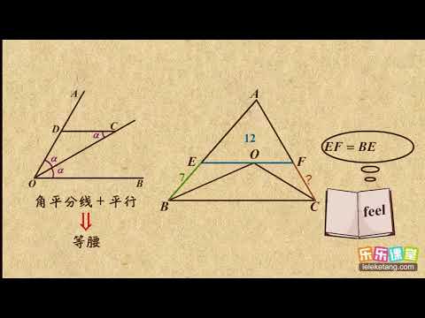 15角平分线 平行三角形的证明初中数学初二 Youtube 15角平分线 平行三角形的证明初中数学初二 Youtube