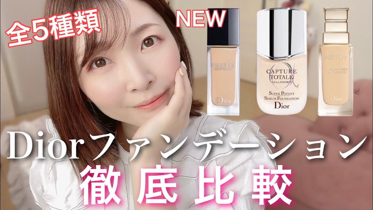 DIOR LIQUID FOUNDATION FOREVER/PRE STAGE/CAPTURE TOTALE
