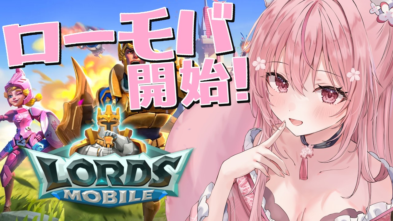 #2【ローモバ】ローモバイベント開始～！あと半月くらい！？✨【 桜なごみ / Vtuber】 #PR