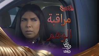 من راقب الناس مات هما