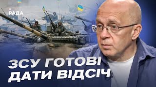 ЗСУ готуються до контрнаступу: що чекає на ворога? | Сергій Грабський