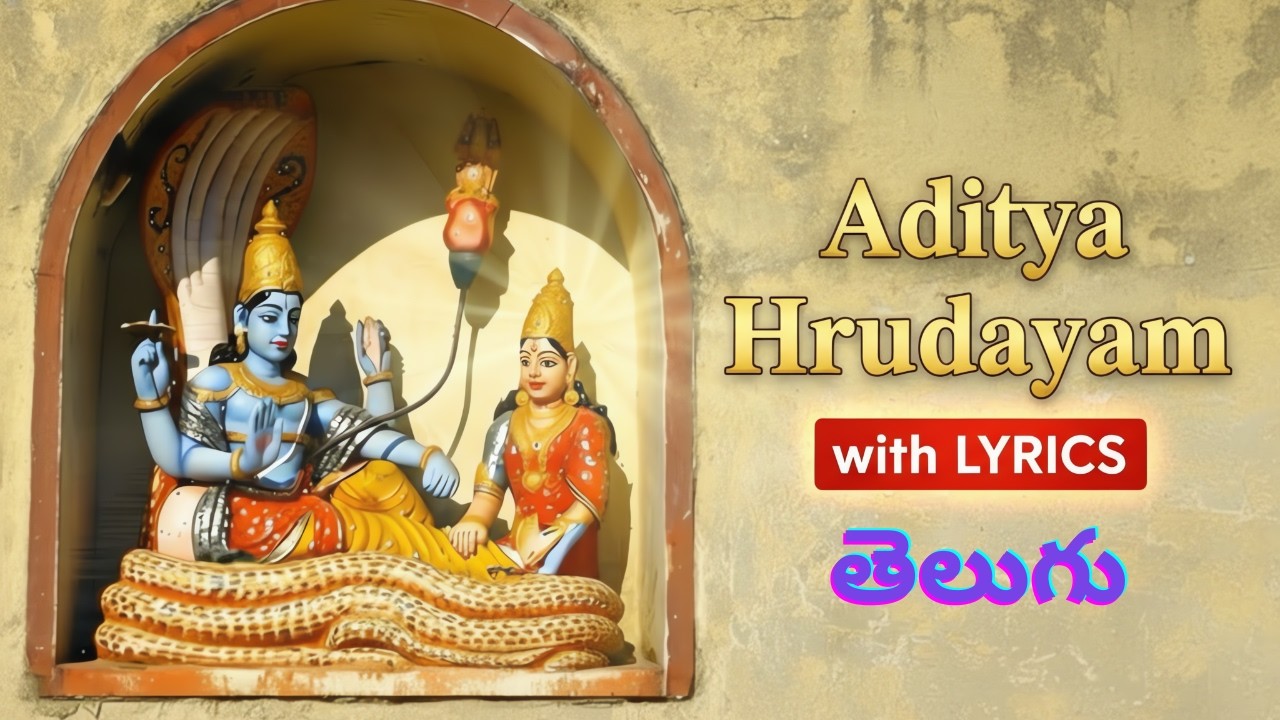 Aditya Hrudayam Stotram(Telugu)| ఆదిత్య హృదయం స్తోత్రం(తెలుగు )–Chant & Lyrics | Ramayana Mantra