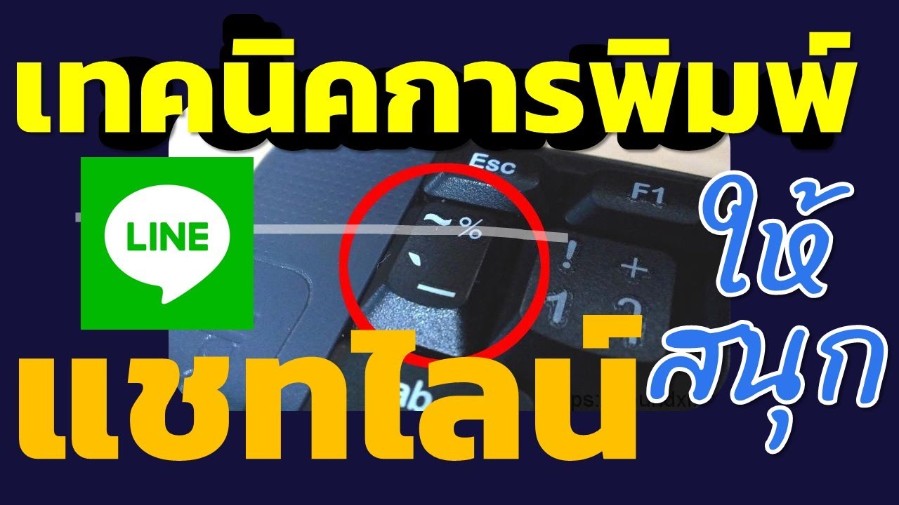 แชทไลน์ให้สนุกกับลูกเล่นใหม่ อัปเดตล่าสุด 2020