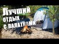 ОТДЫХ С ПАЛАТКАМИ ЧАСТЬ 2/ПЕРВЫЙ ДЕНЬ/НИЖНИЙ НОВГОРОД ГРЕБНОЙ КАНАЛ!