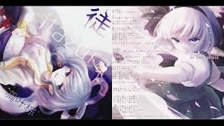 (例大祭10)(東方Project)[凋叶棕][徒][04] be your shield (歌詞翻譯繁中字幕)