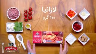Lasagna Rolled with Tomato Sauce رول لازانیا با سس گوجه و پنیر